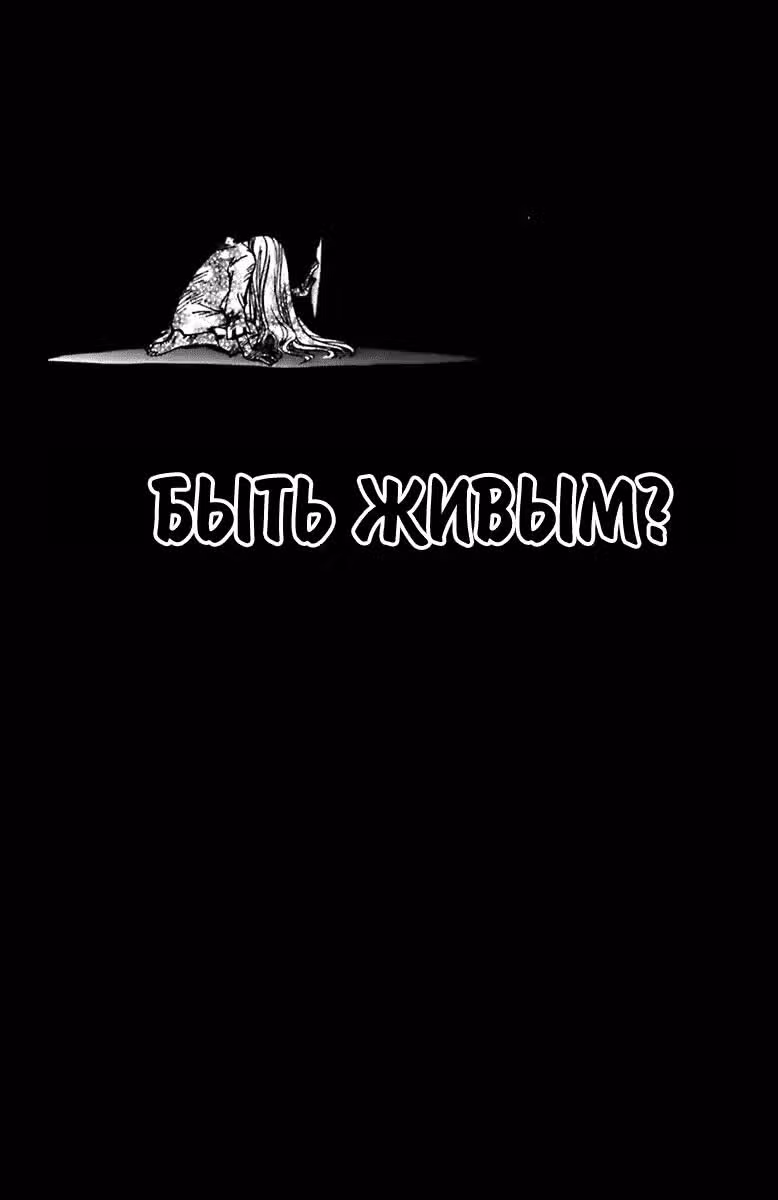 Хроника крыльев — Том 20 · Глава 157, страница 9