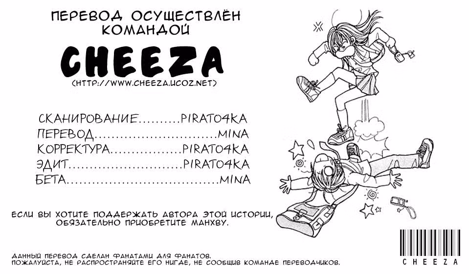 Страстная женщина — Том 5 · Глава 24, страница 2