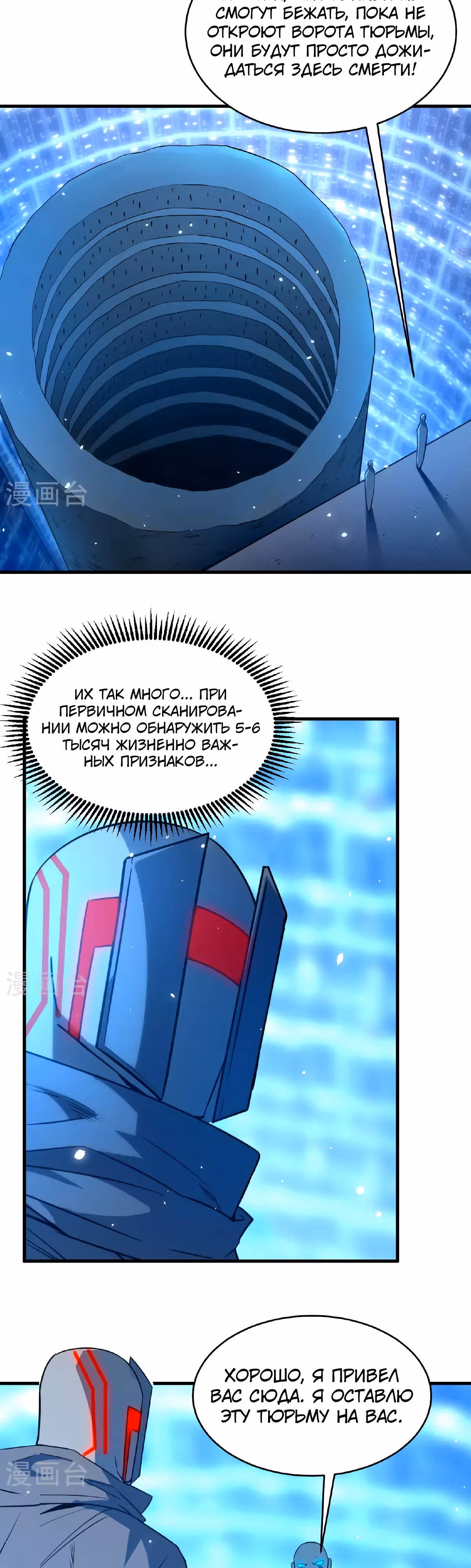 Культиватор из Будущего — Том 2 · Глава 181, страница 5