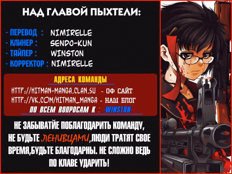 Бессмертная Гончая — Том 3 · Глава 20, страница 25