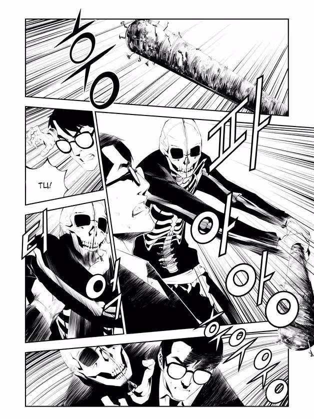 Крушитель: Новые волны — Том 1 · Глава 177, страница 3