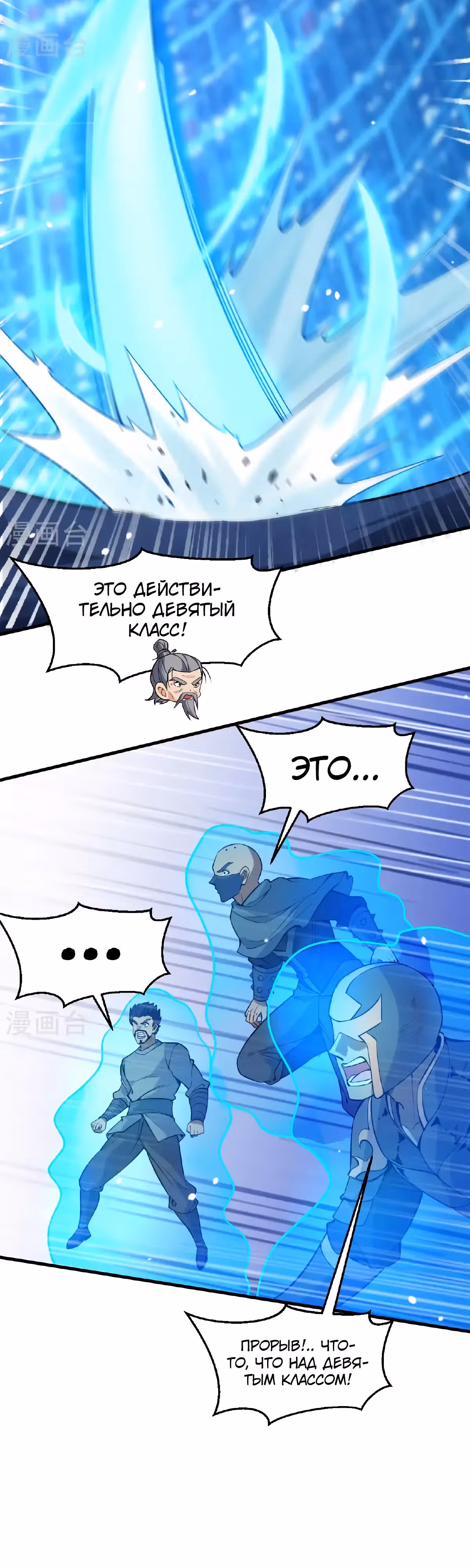 Культиватор из Будущего — Том 2 · Глава 182, страница 13
