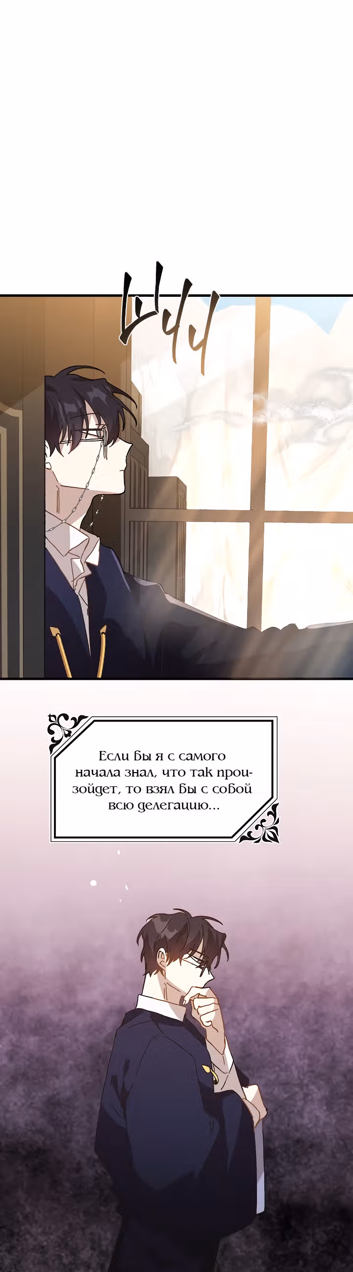 Принцесса притворяется сумасшедшей — Том 1 · Глава 16, страница 16