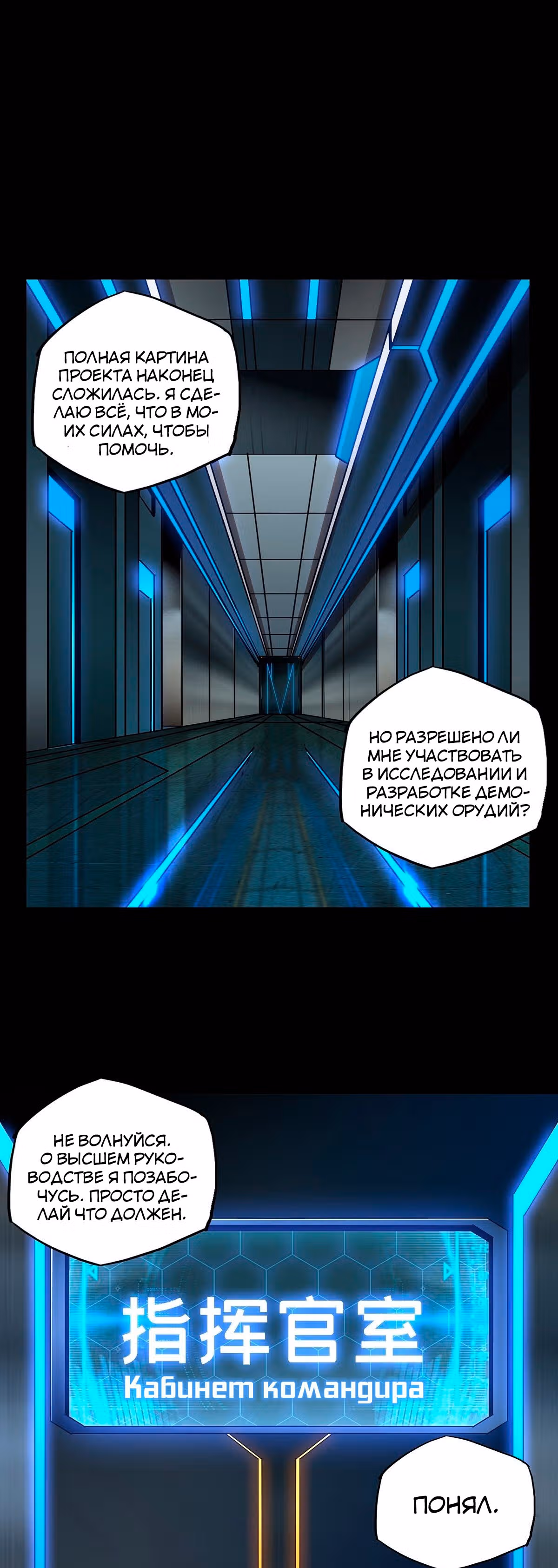 Скрытый путь — Том 1 · Глава 87, страница 2
