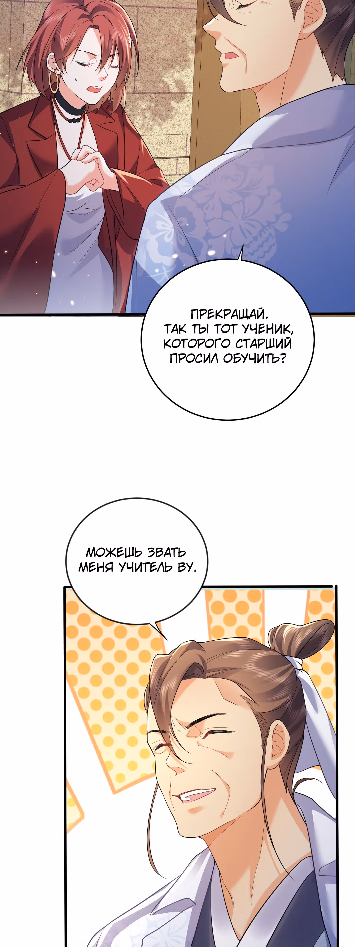 Я непобедим — Том 1 · Глава 171, страница 15