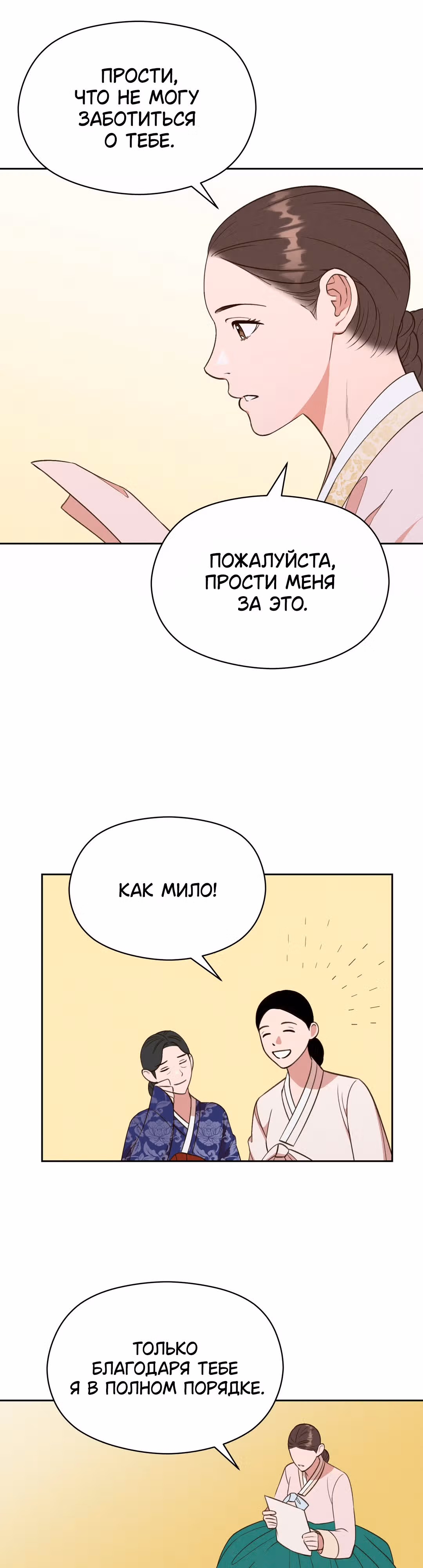 Французская фотостудия — Том 1 · Глава 15, страница 21