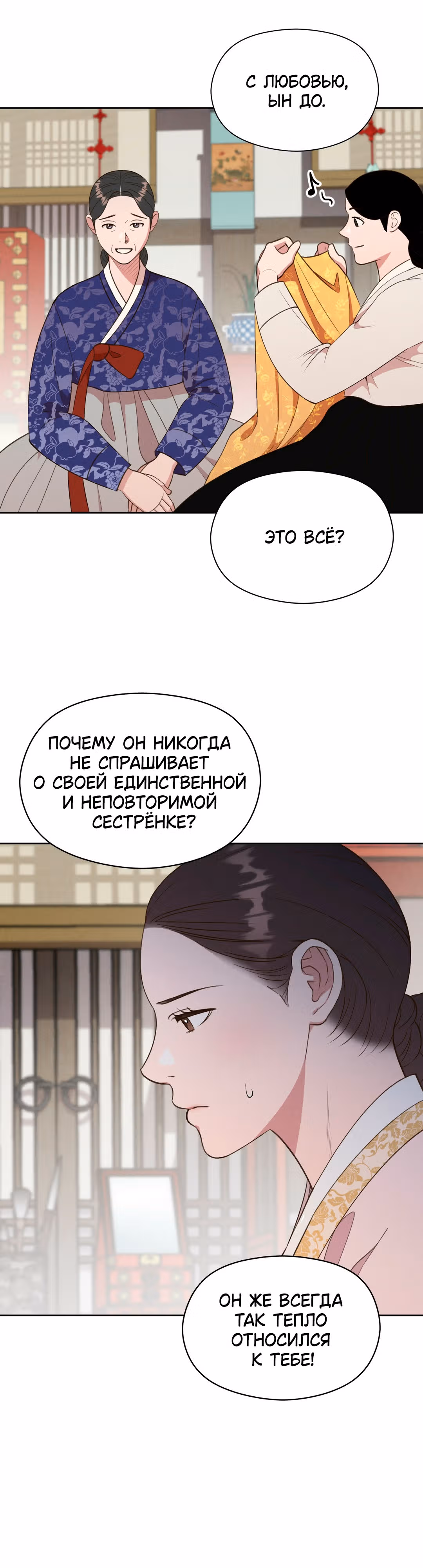 Французская фотостудия — Том 1 · Глава 15, страница 23