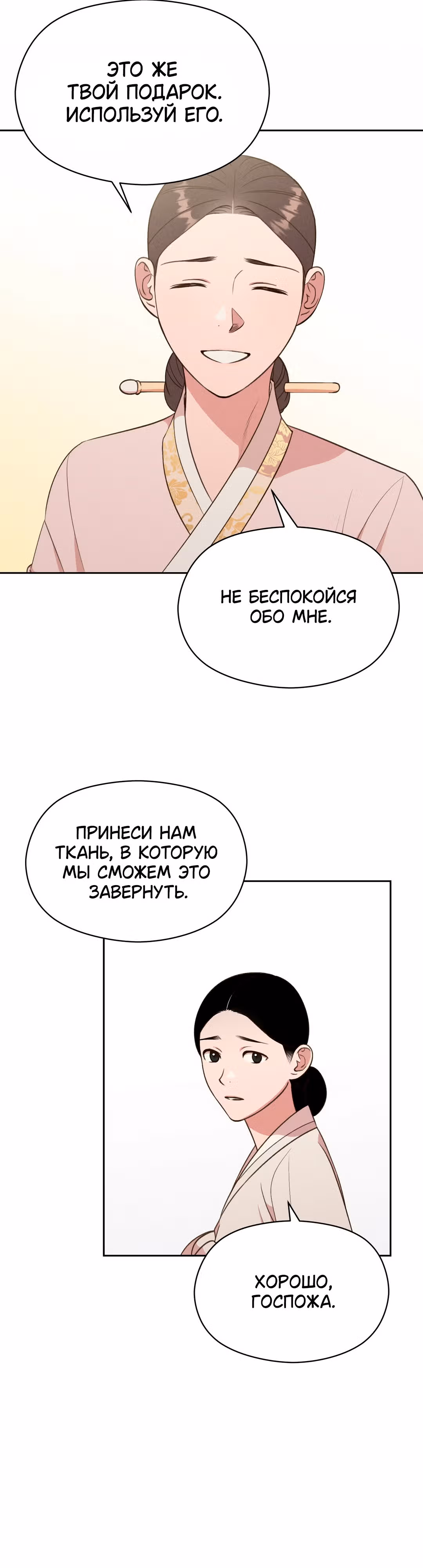 Французская фотостудия — Том 1 · Глава 15, страница 26