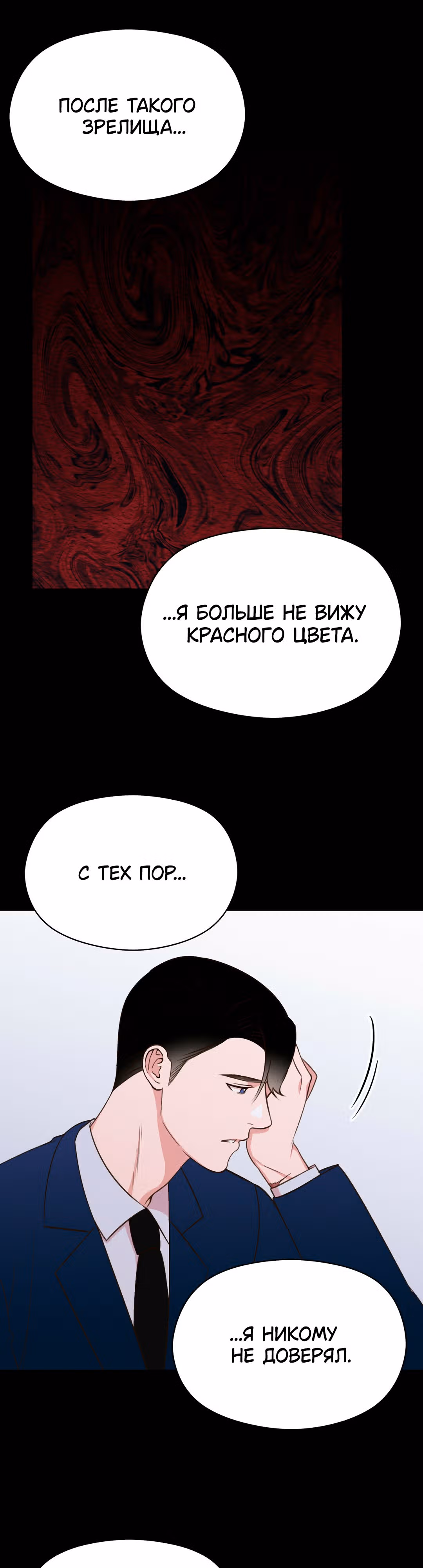 Французская фотостудия — Том 1 · Глава 15, страница 7