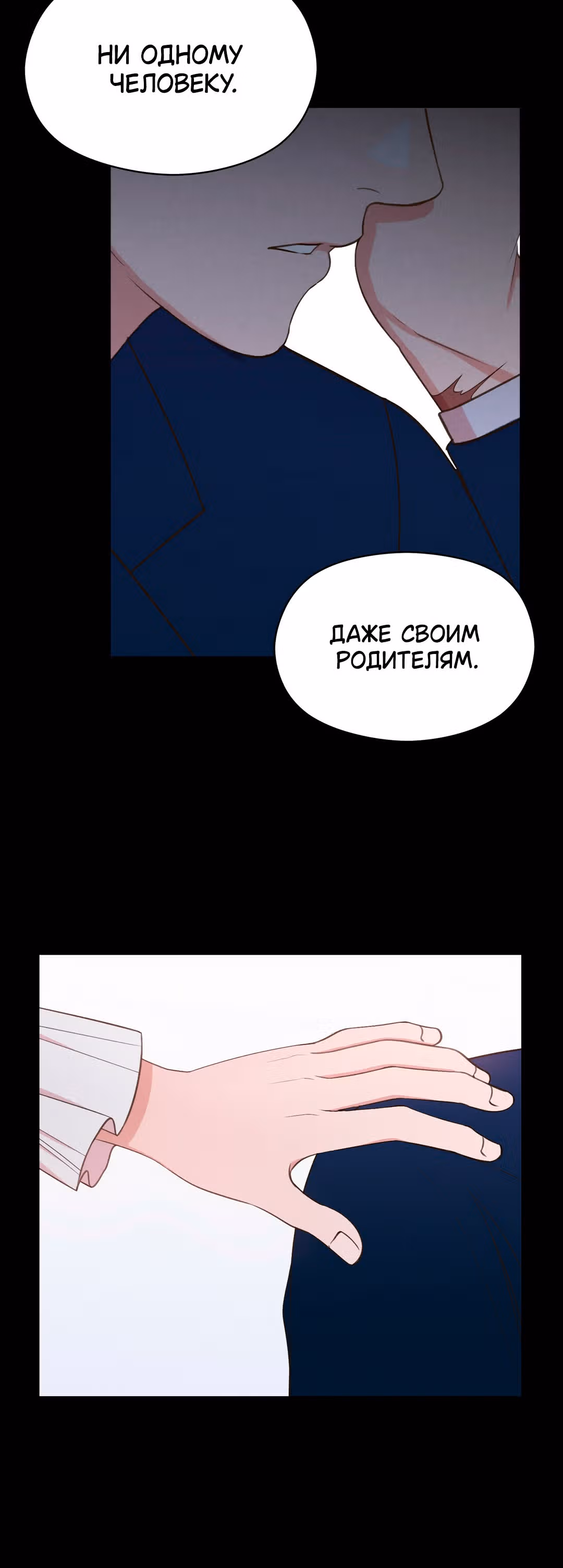 Французская фотостудия — Том 1 · Глава 15, страница 8