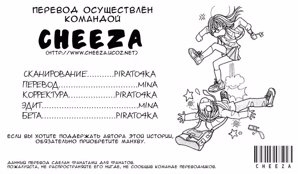Страстная женщина — Том 6 · Глава 25, страница 2