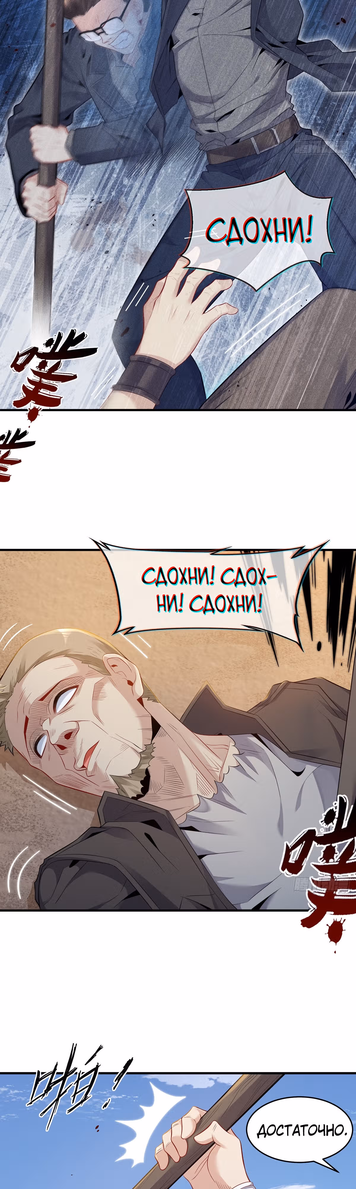 Выживание на острове Алькатрас — Том 1 · Глава 14, страница 2