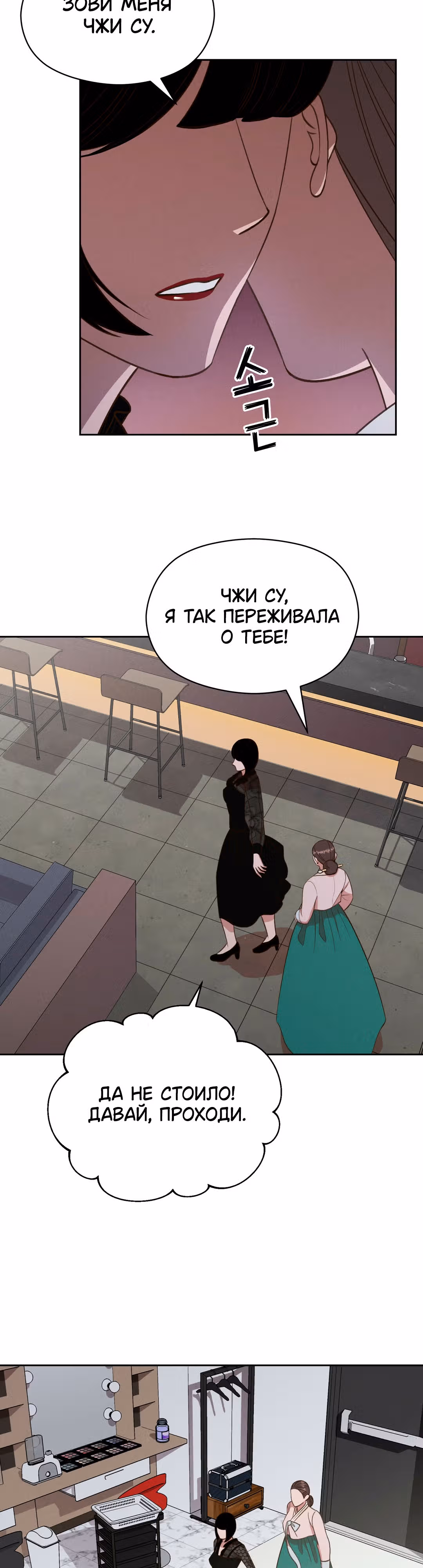 Французская фотостудия — Том 1 · Глава 16, страница 7