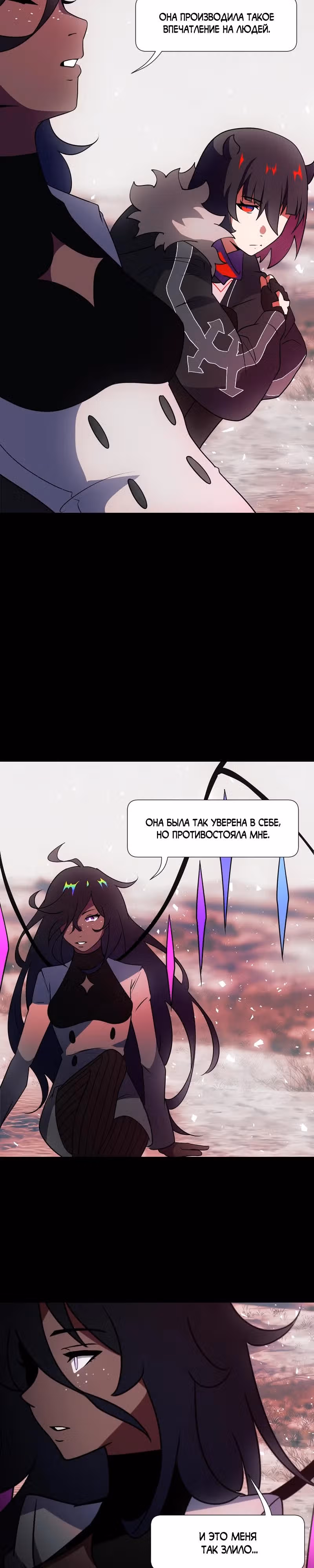 Я - мрачный жнец — Том 4 · Глава 183, страница 14