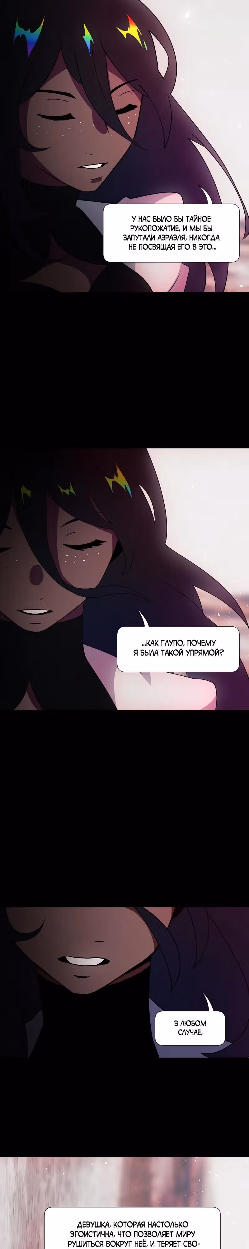 Я - мрачный жнец — Том 4 · Глава 183, страница 17