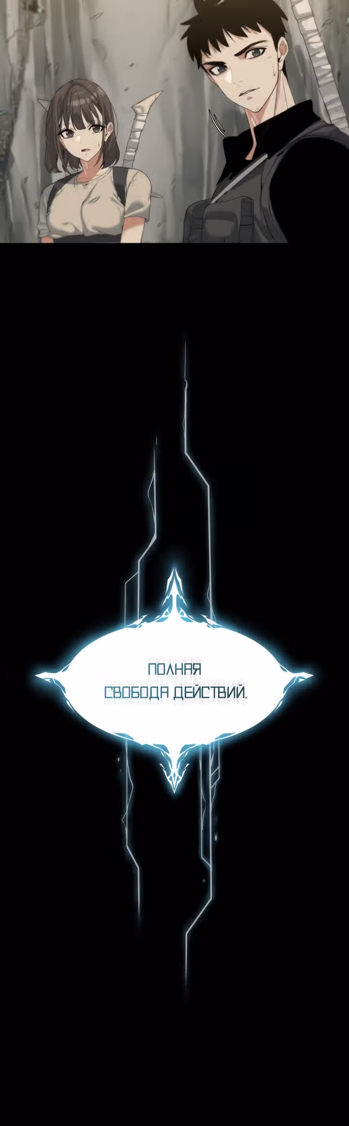Иной — Том 1 · Глава 0, страница 32