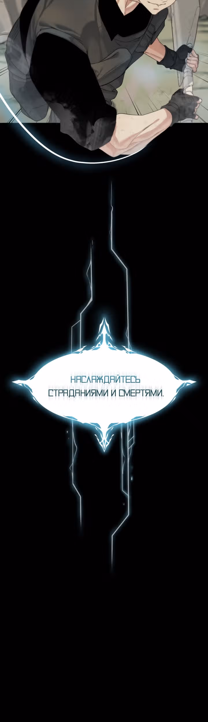 Иной — Том 1 · Глава 0, страница 52