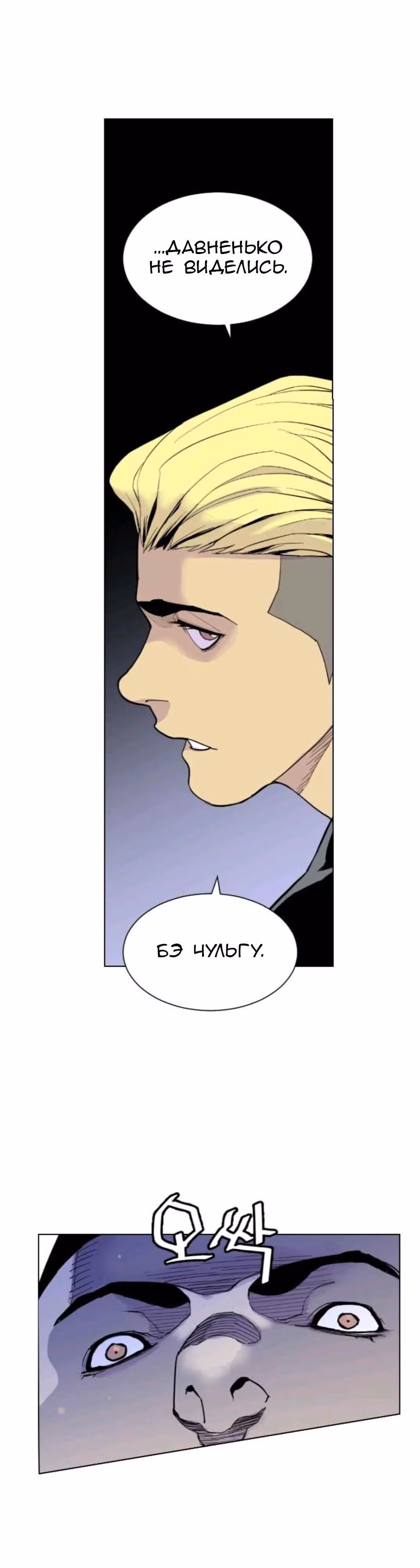 Гангстерская школа — Том 1 · Глава 2, страница 15