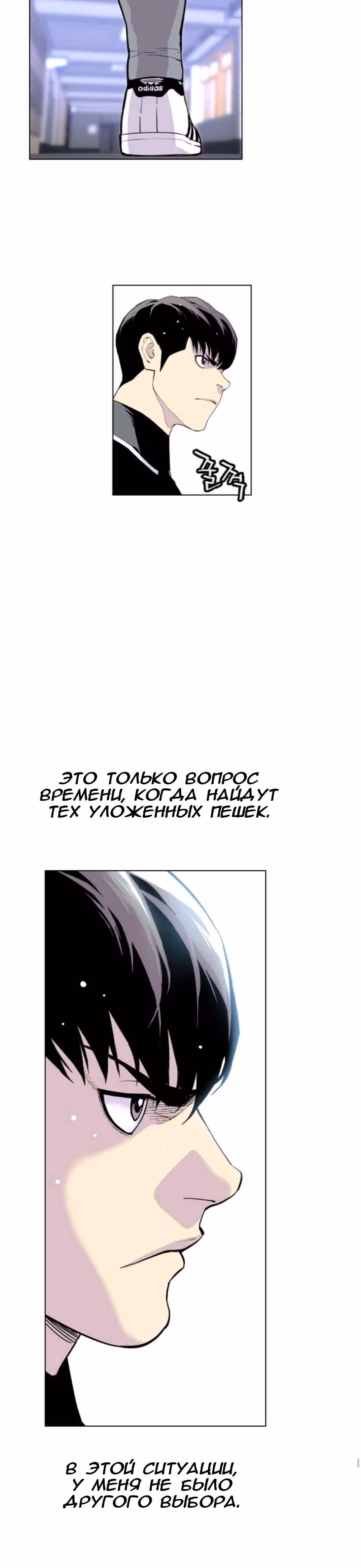 Гангстерская школа — Том 1 · Глава 2, страница 22