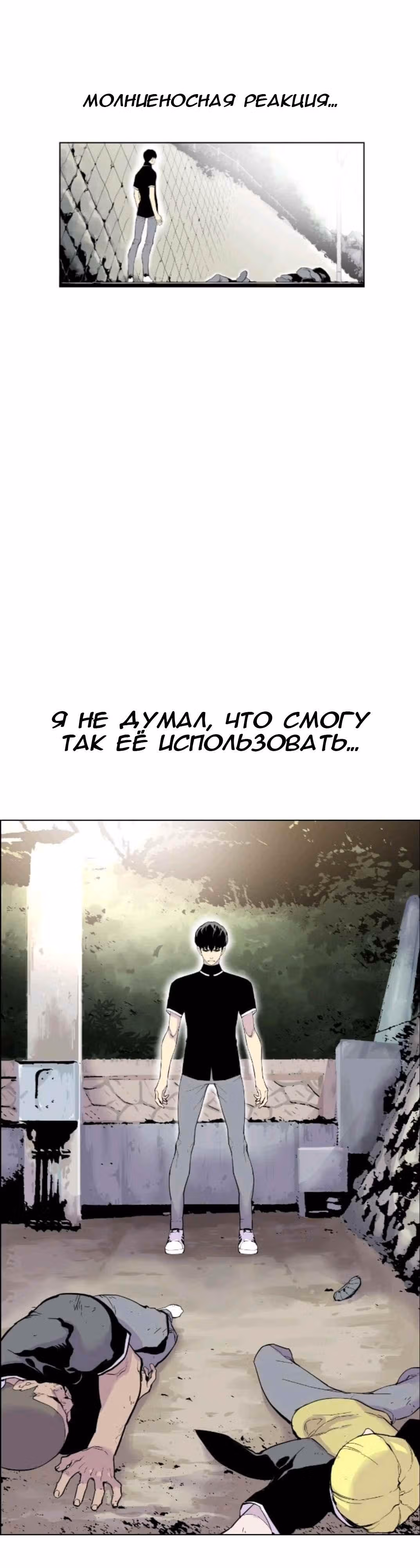 Гангстерская школа — Том 1 · Глава 2, страница 7
