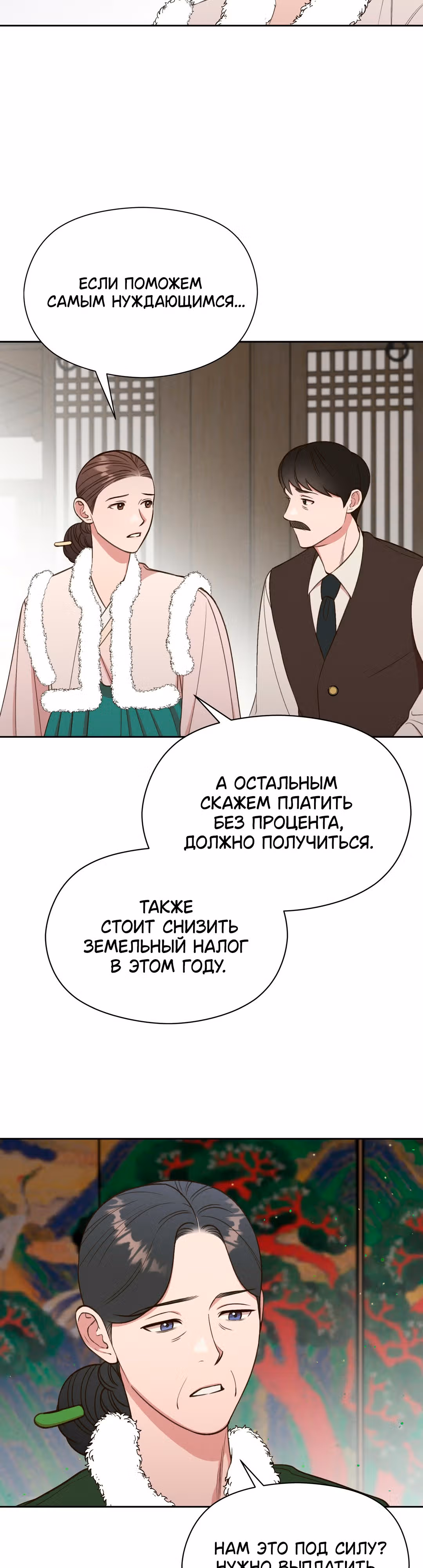 Французская фотостудия — Том 1 · Глава 17, страница 3