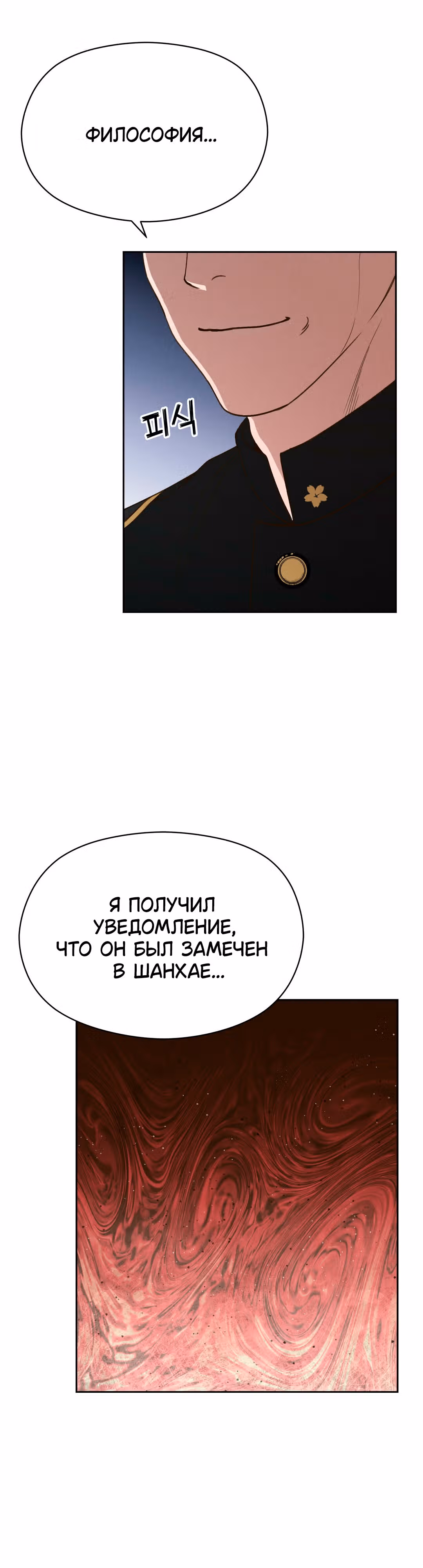 Французская фотостудия — Том 1 · Глава 17, страница 21