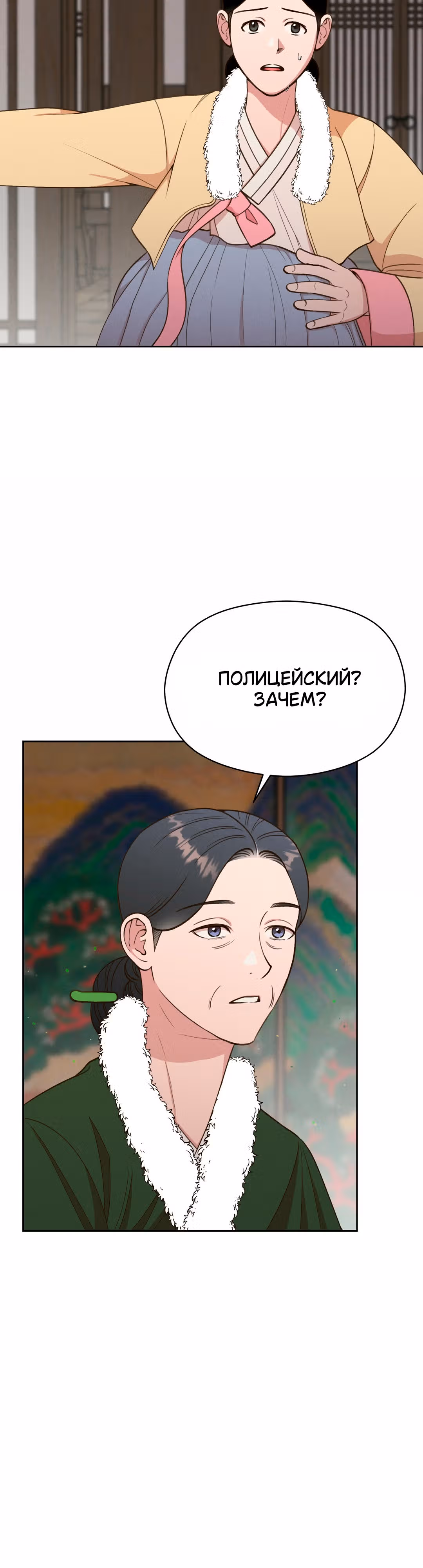 Французская фотостудия — Том 1 · Глава 17, страница 6