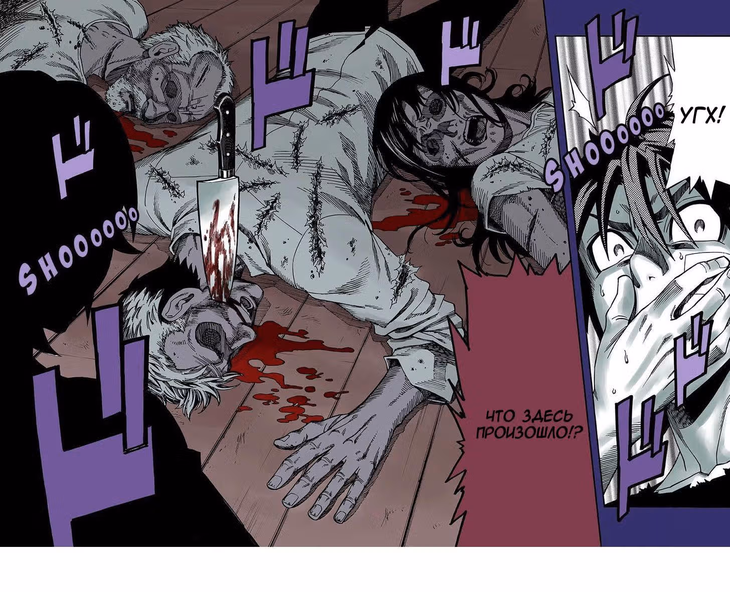 Зеленые миры — Том 2 · Глава 16, страница 14