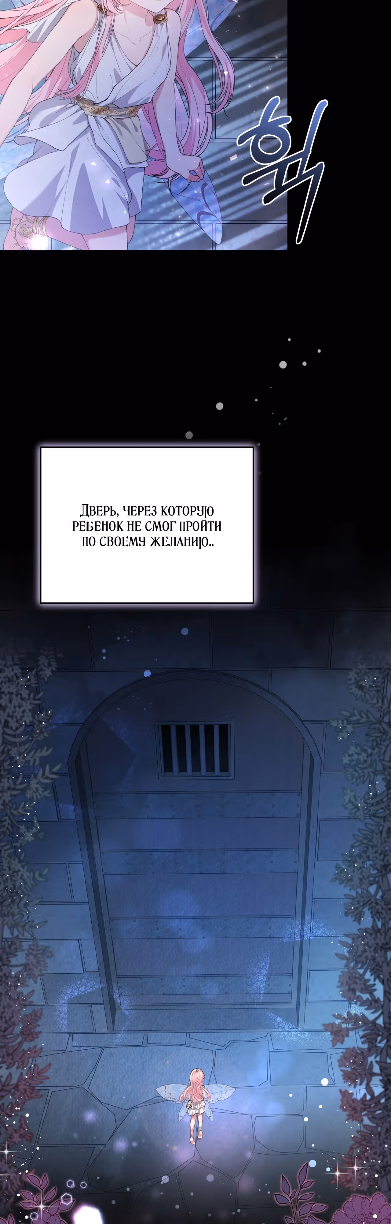 Прошу вас, фея, заключите со мной контракт — Том 1 · Глава 3, страница 2