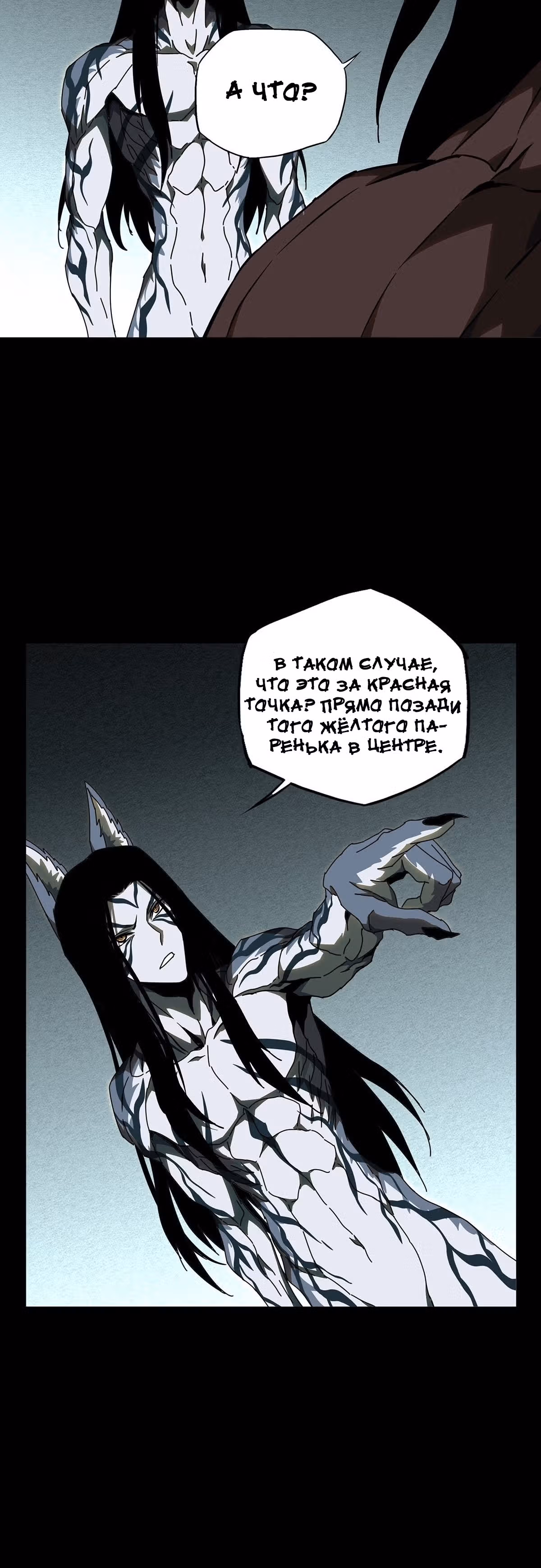 Скрытый путь — Том 1 · Глава 91, страница 11