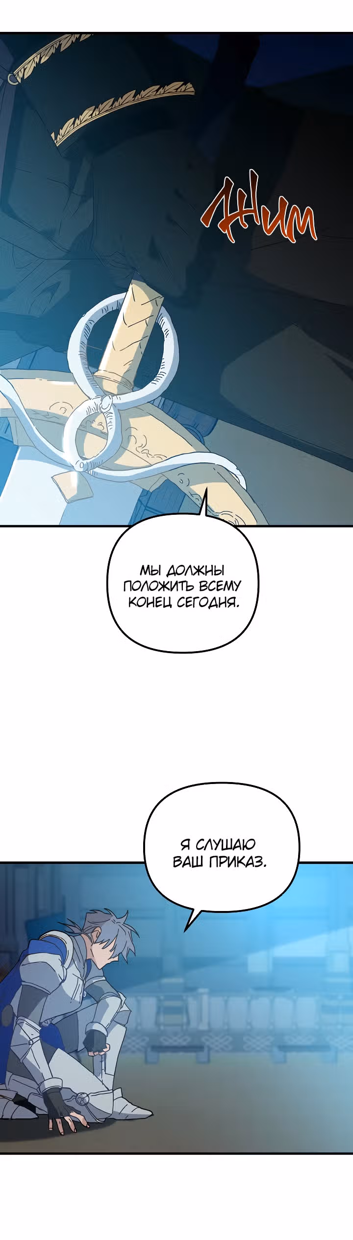 Принцесса притворяется сумасшедшей — Том 1 · Глава 19, страница 19