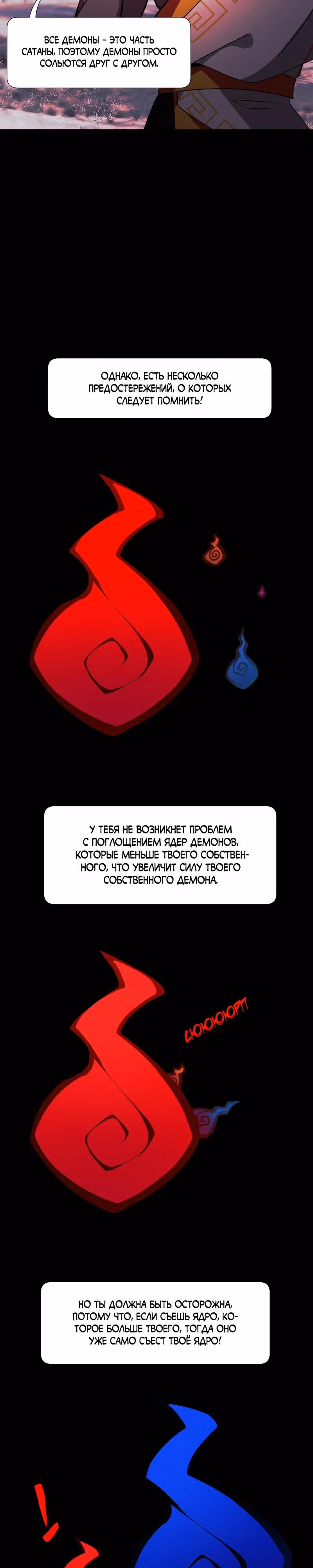 Я - мрачный жнец — Том 4 · Глава 186, страница 12