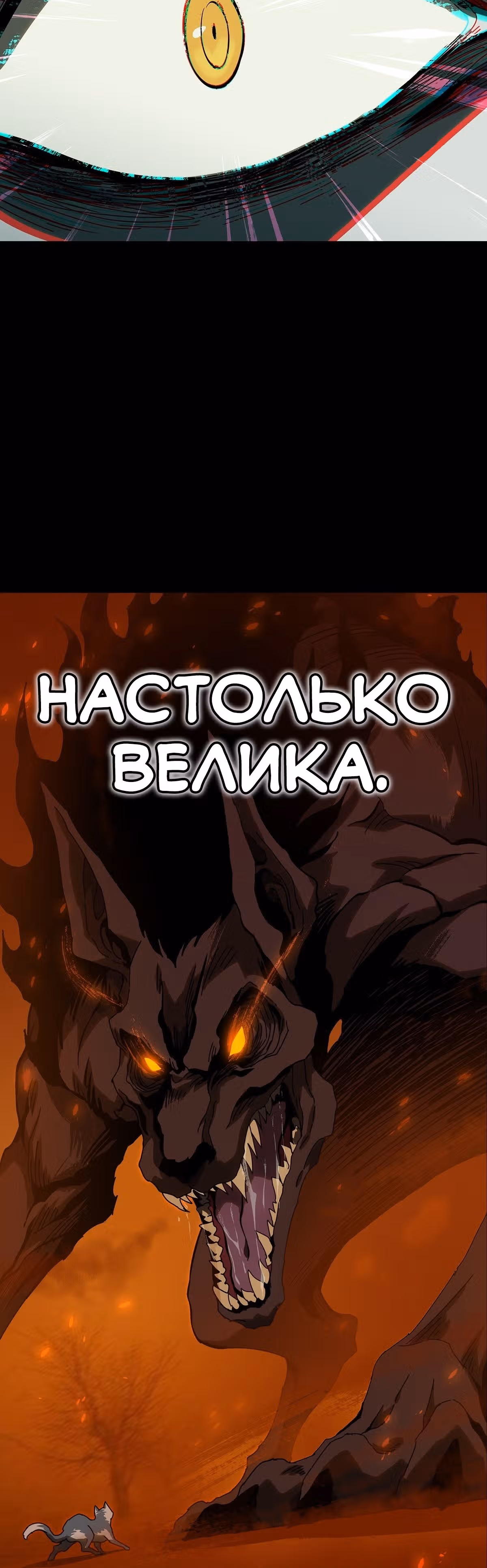 Скрытый путь — Том 1 · Глава 92, страница 2