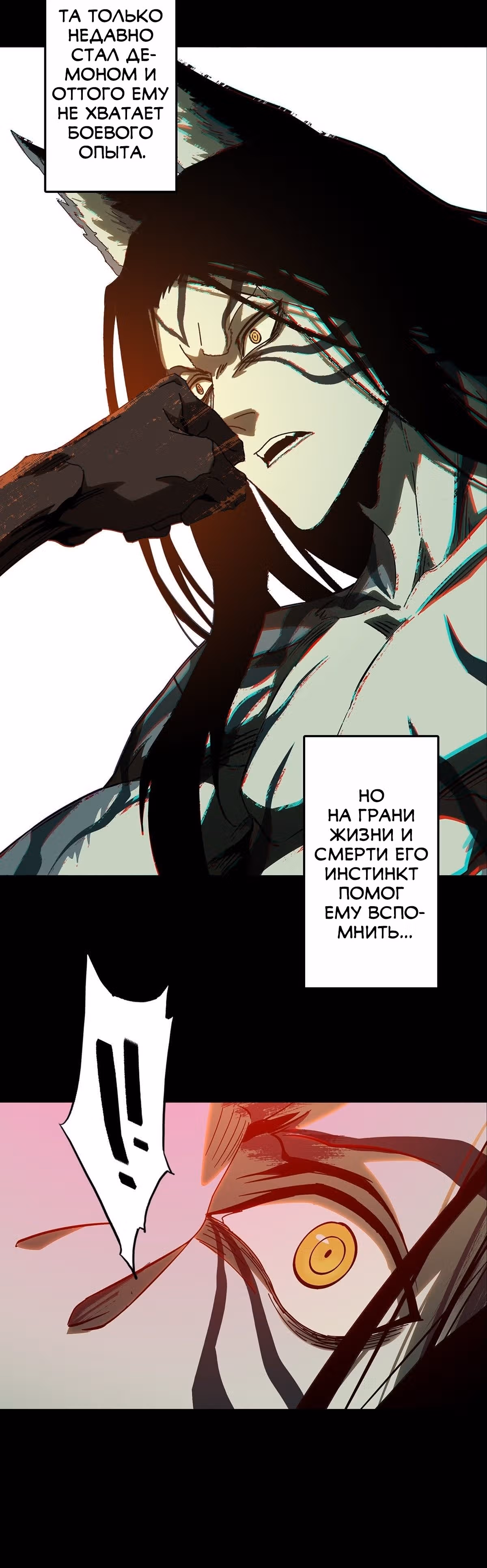 Скрытый путь — Том 1 · Глава 92, страница 5