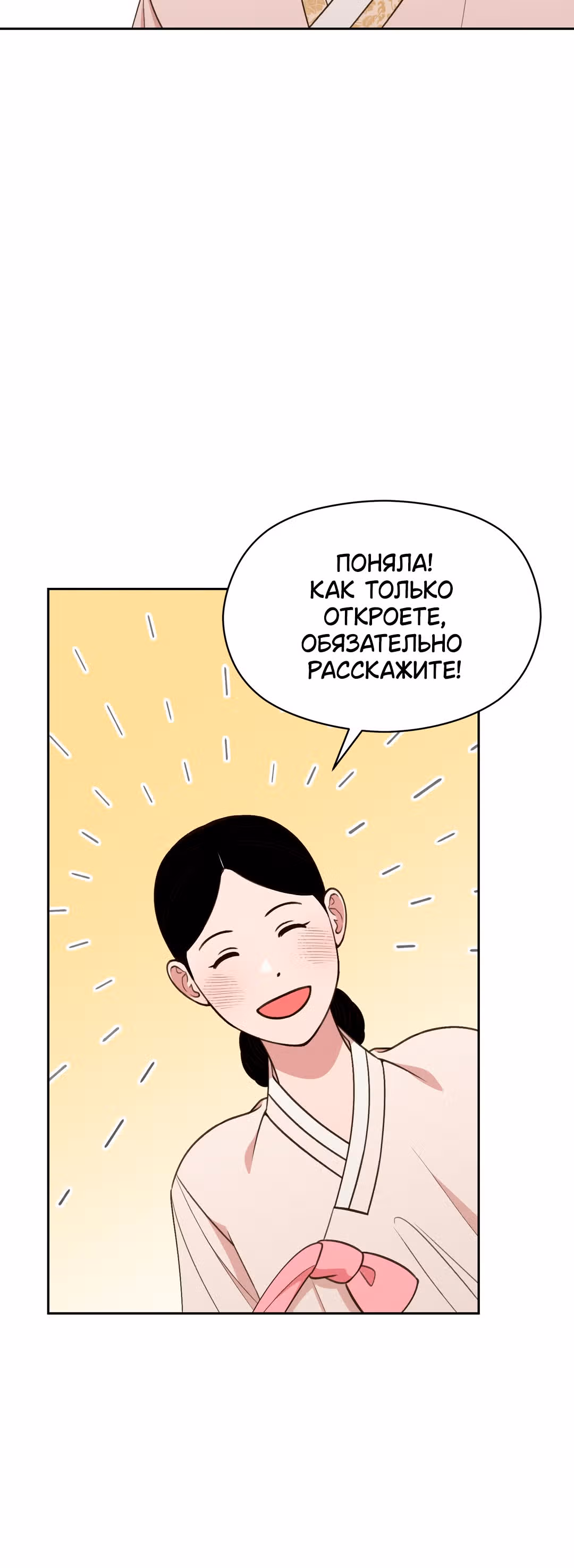 Французская фотостудия — Том 1 · Глава 18, страница 12