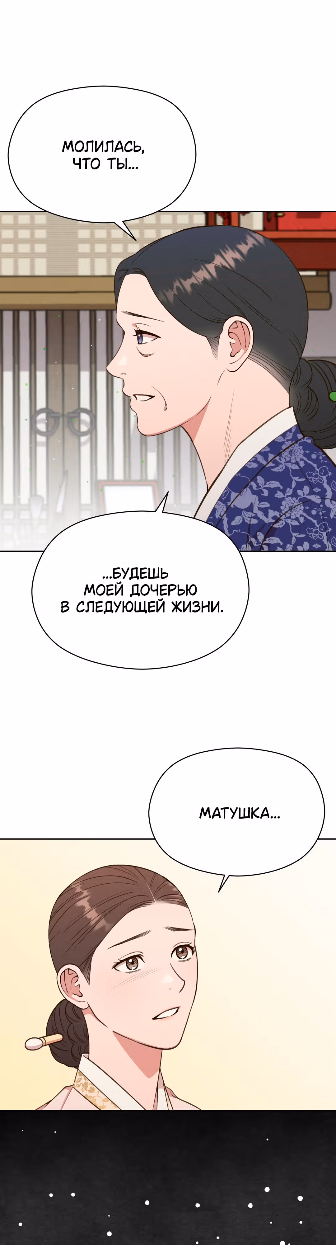 Французская фотостудия — Том 1 · Глава 18, страница 17