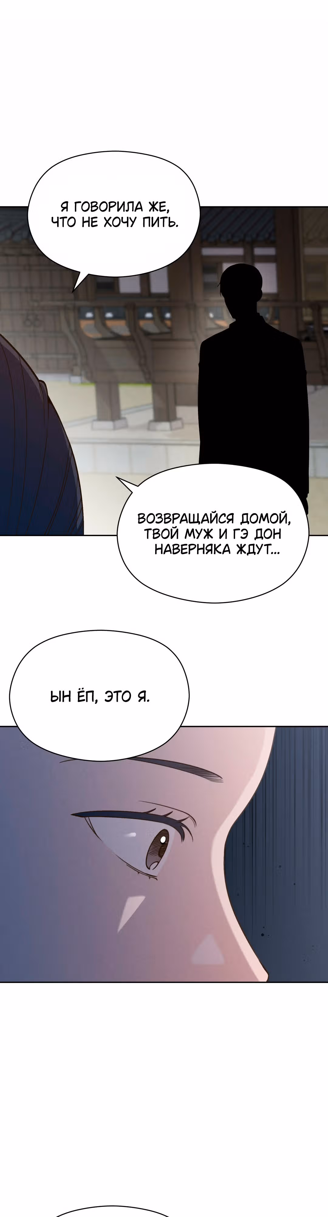 Французская фотостудия — Том 1 · Глава 18, страница 21