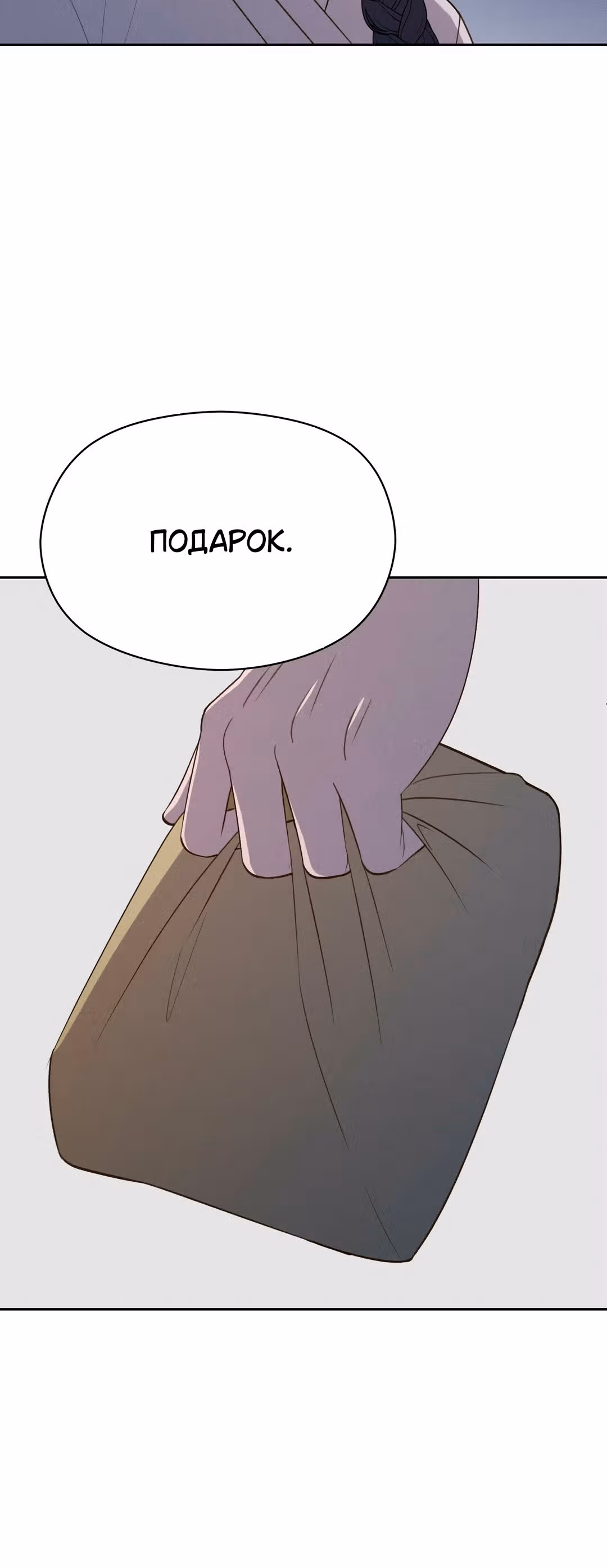 Французская фотостудия — Том 1 · Глава 18, страница 24