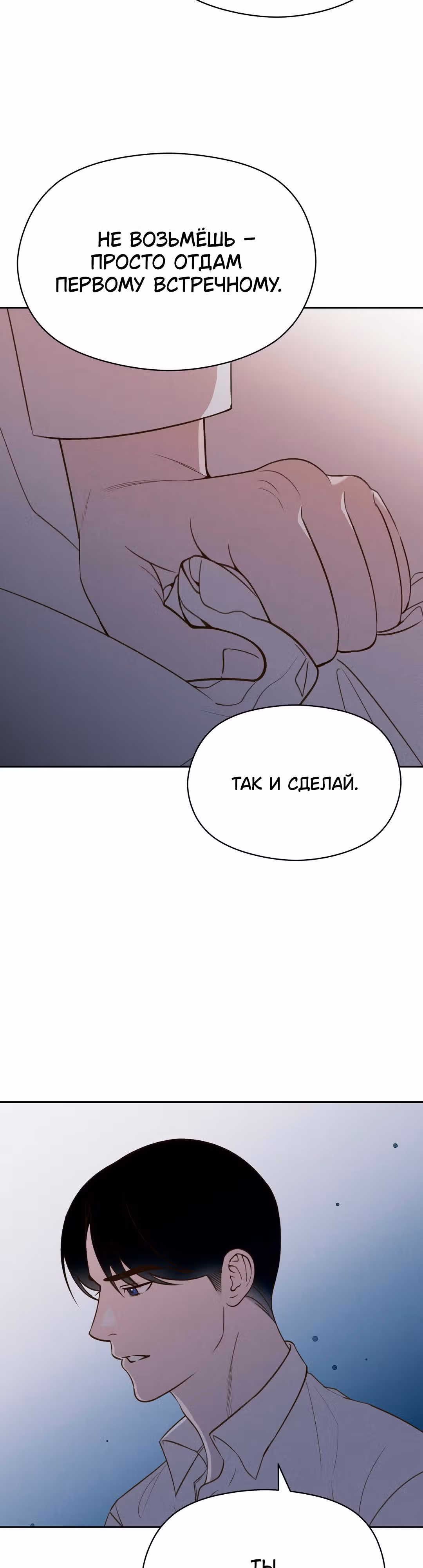 Французская фотостудия — Том 1 · Глава 18, страница 27