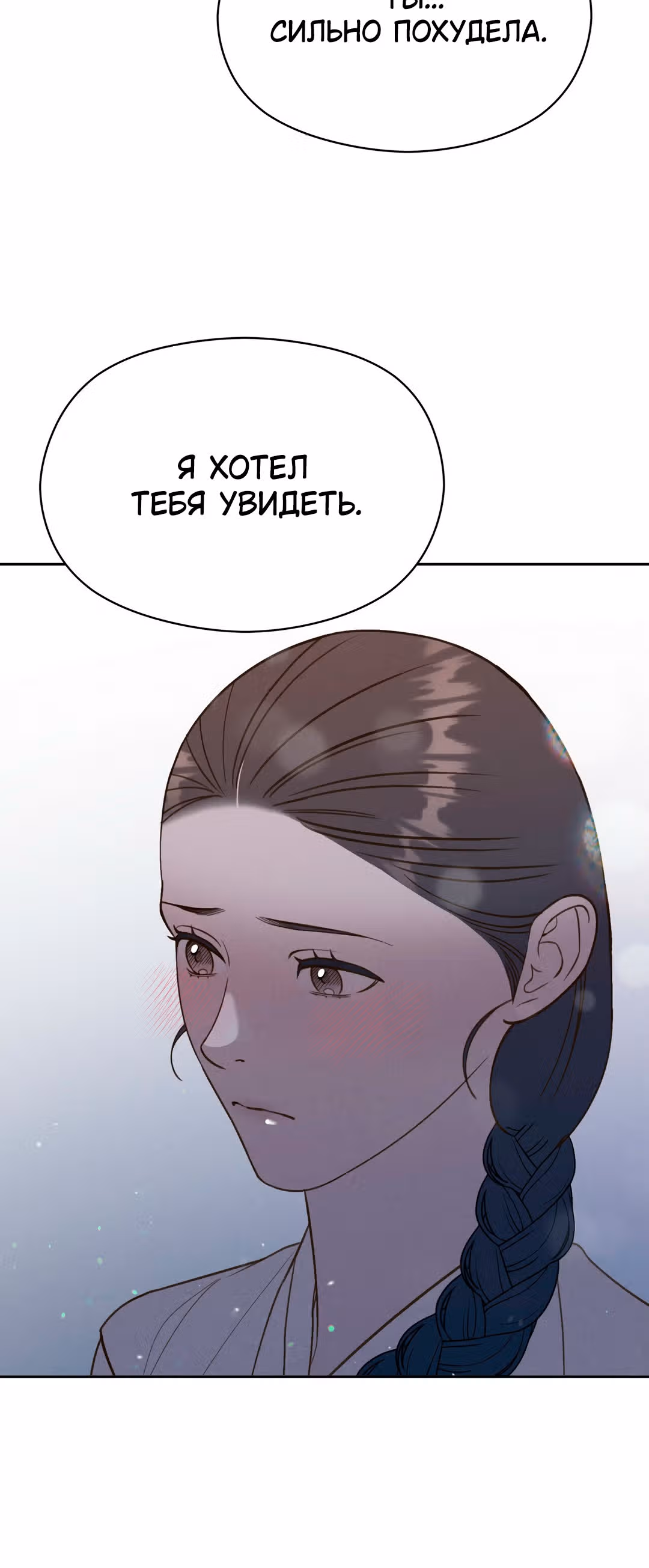 Французская фотостудия — Том 1 · Глава 18, страница 28