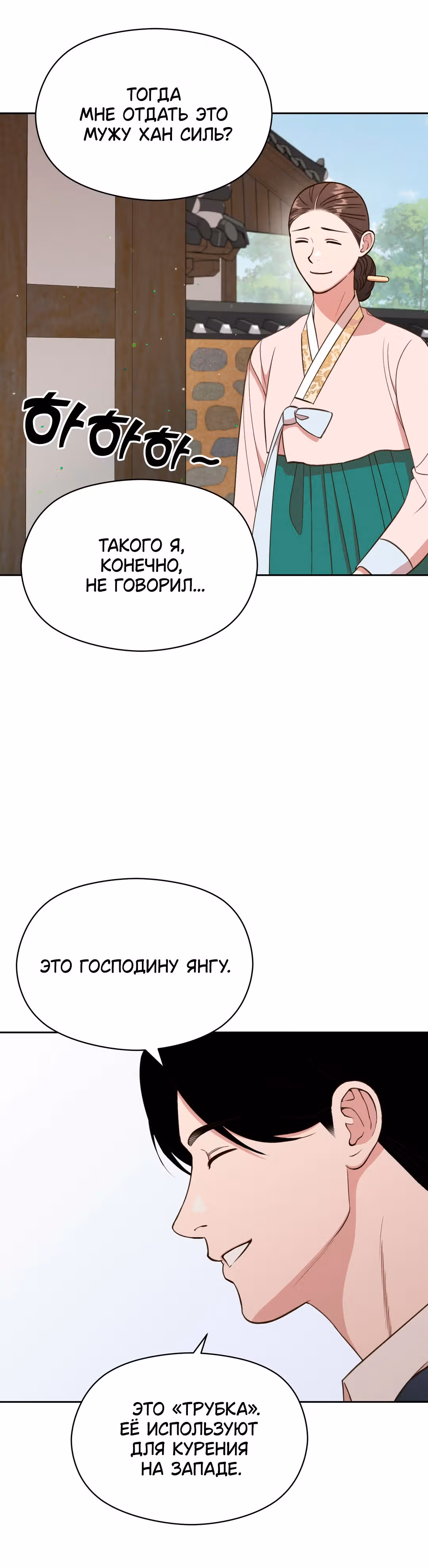 Французская фотостудия — Том 1 · Глава 18, страница 8