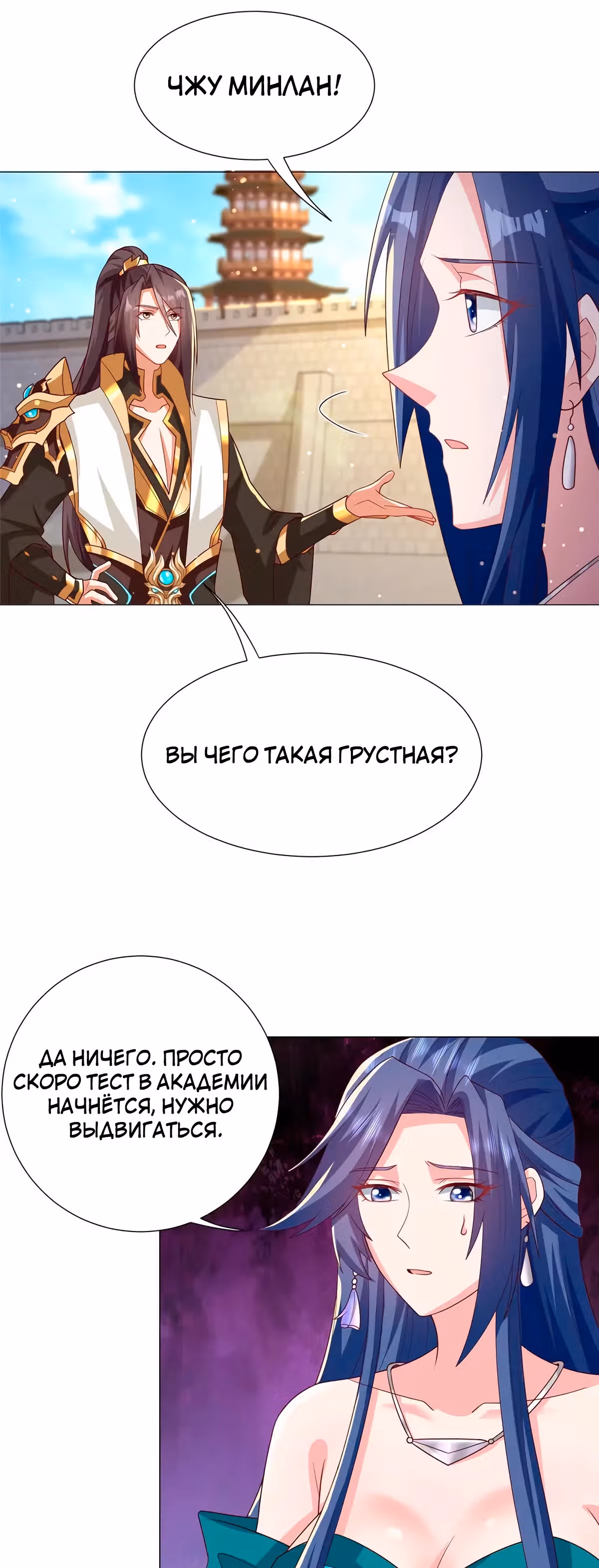 Мастер драконов — Том 1 · Глава 196, страница 9