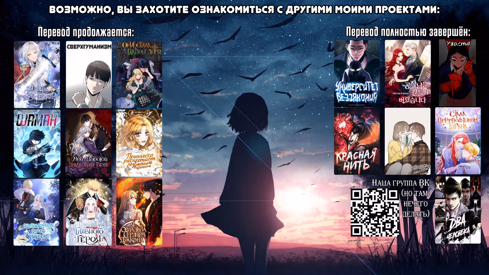 Я извратила главного героя — Том 2 · Глава 80, страница 28