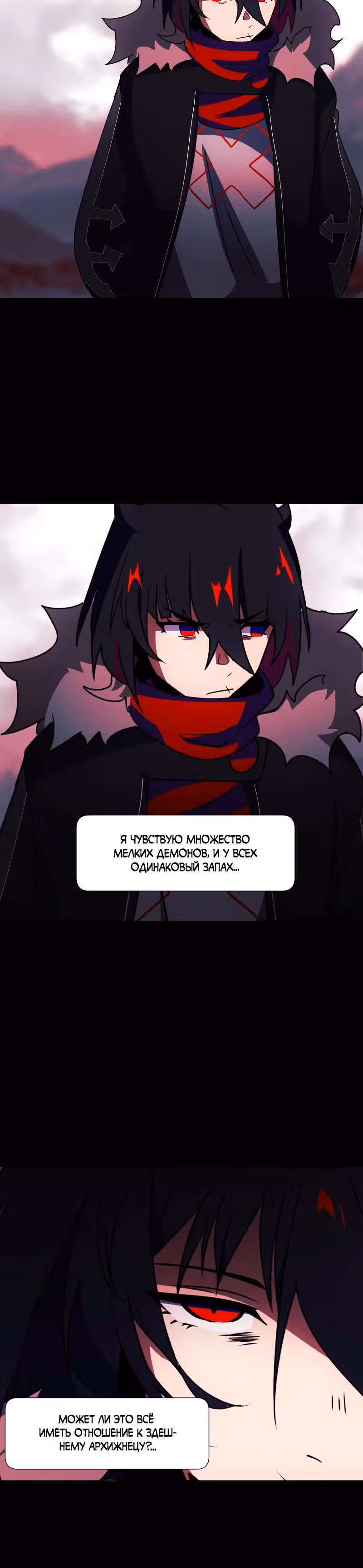 Я - мрачный жнец — Том 4 · Глава 188, страница 15