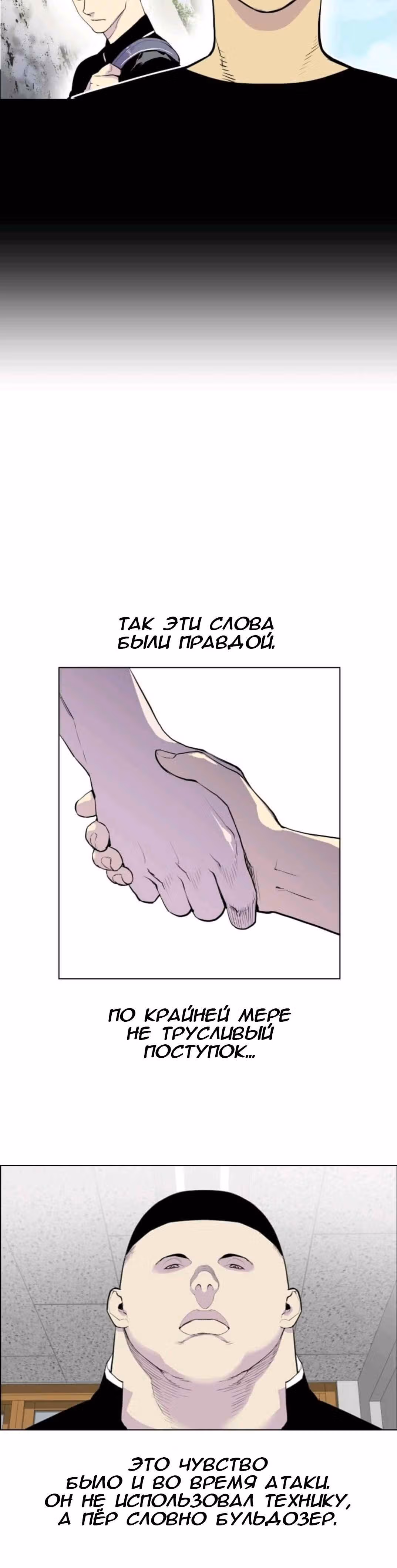 Гангстерская школа — Том 1 · Глава 4, страница 19