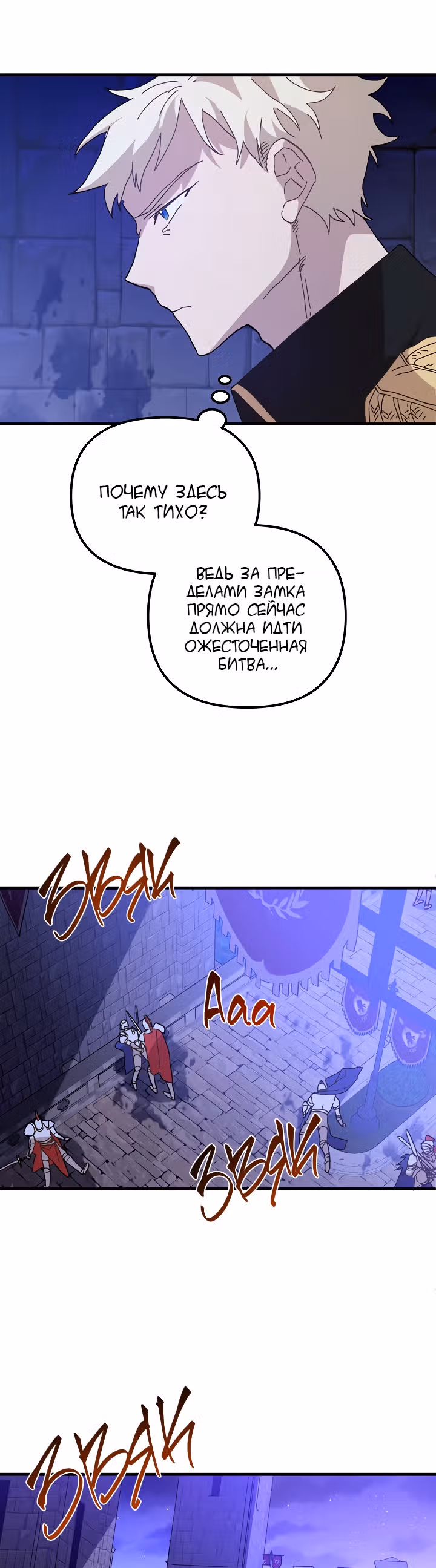 Принцесса притворяется сумасшедшей — Том 1 · Глава 21, страница 22