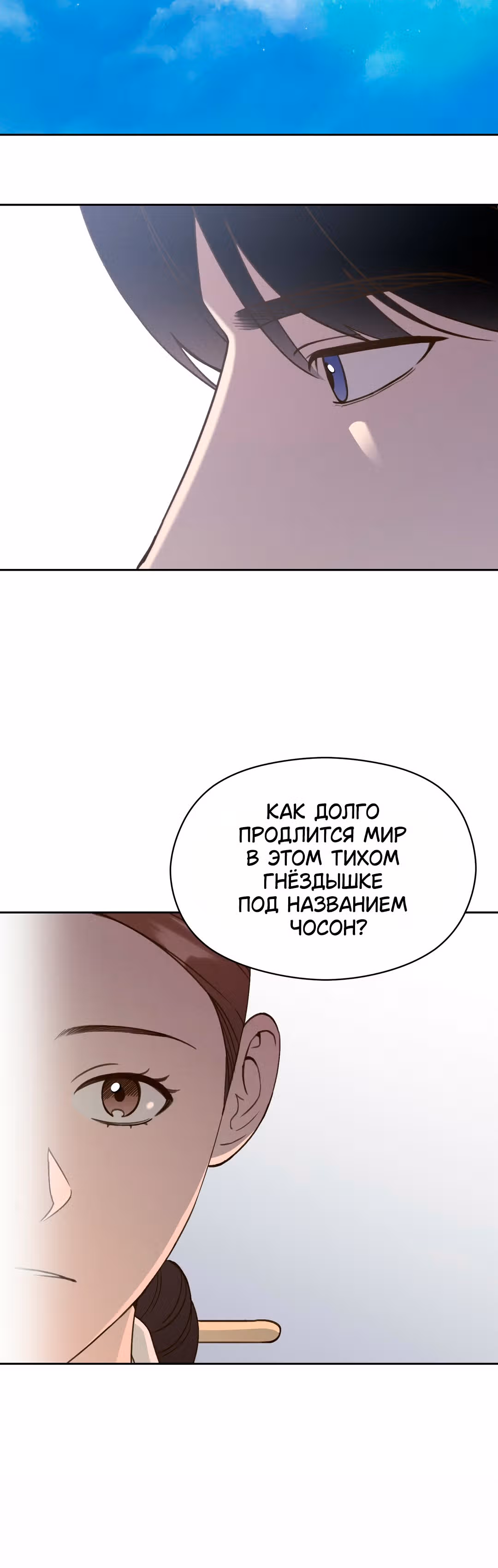 Французская фотостудия — Том 1 · Глава 19, страница 16