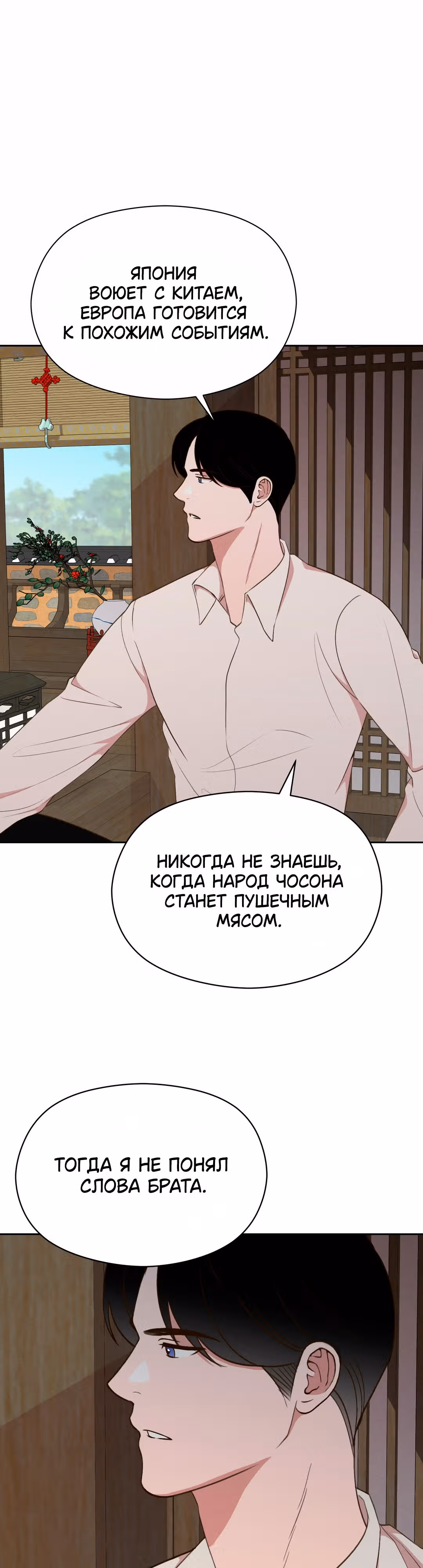 Французская фотостудия — Том 1 · Глава 19, страница 17