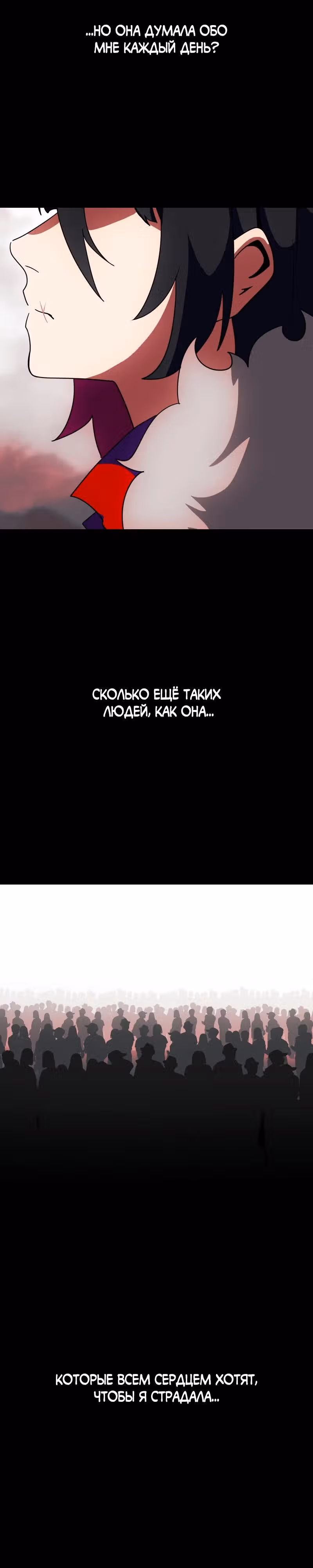 Я - мрачный жнец — Том 4 · Глава 189, страница 12