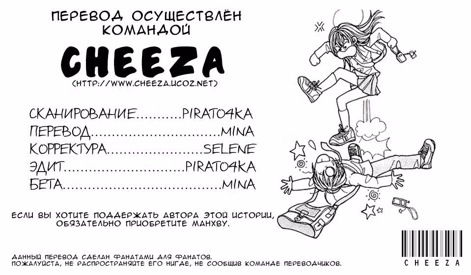 Страстная женщина — Том 7 · Глава 29, страница 2